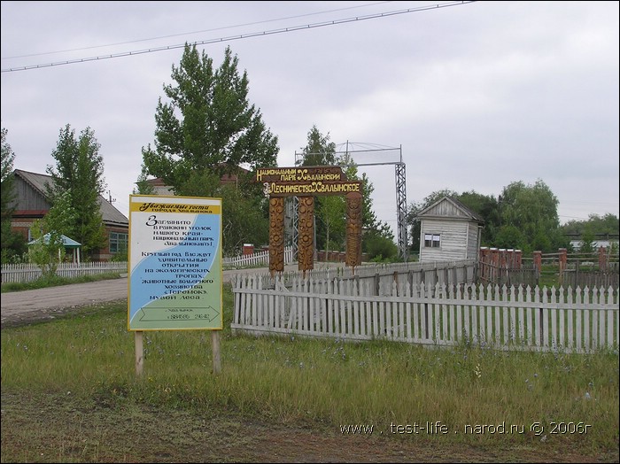 для перехода к следующей фотографии 
кликнуть мышкой
    фото: city_hvalynsk_P8070376.JPG